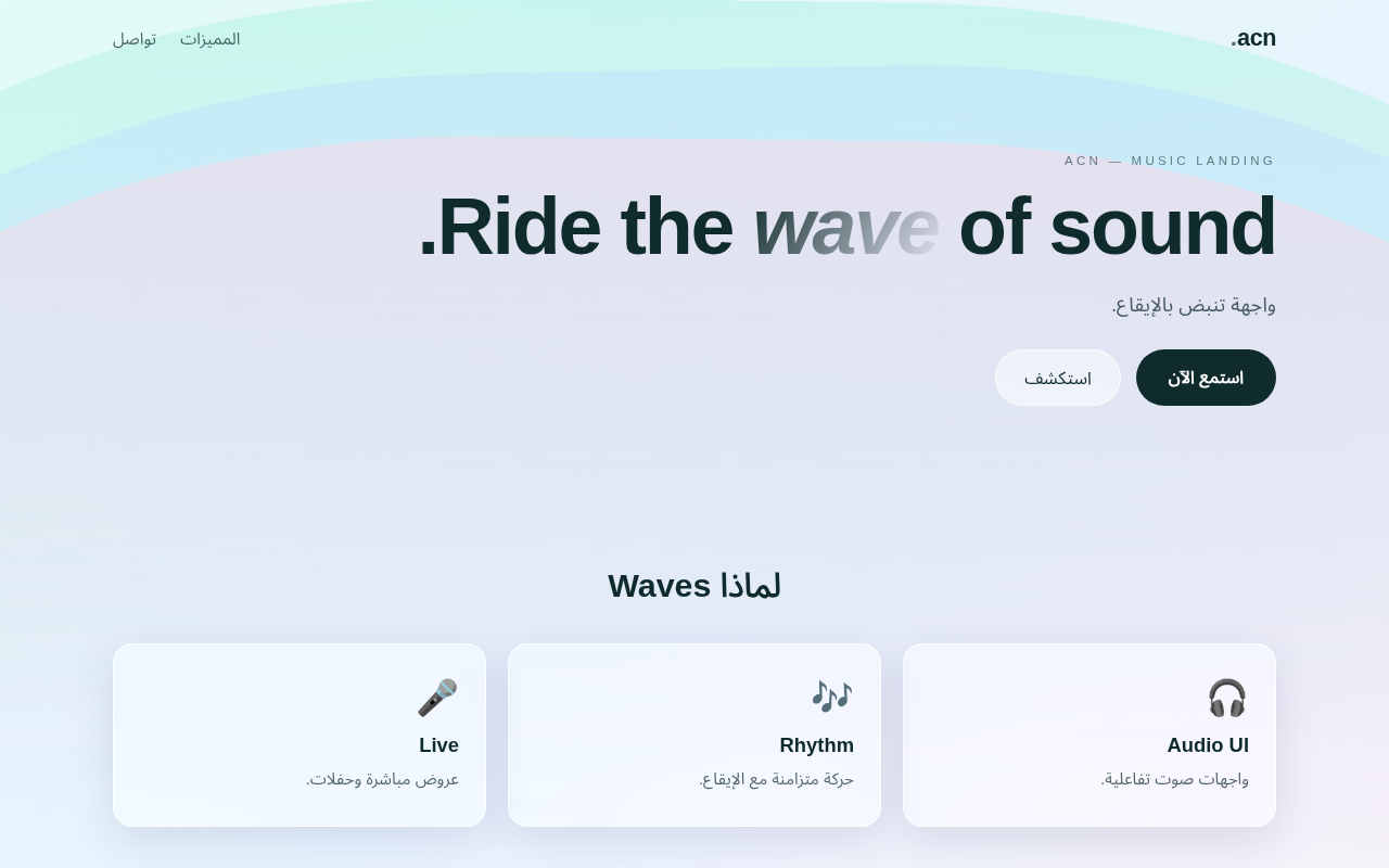 Waves Glass