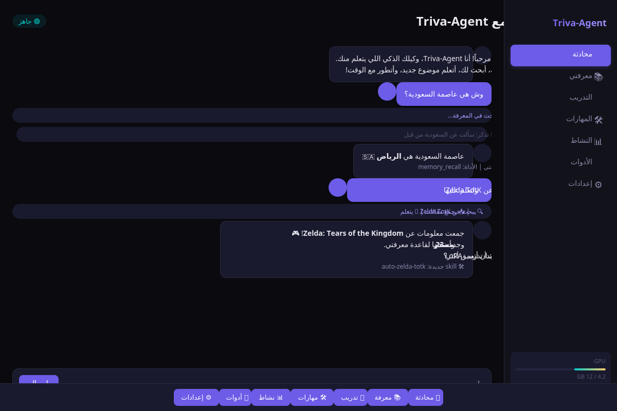 Triva-X Lab
