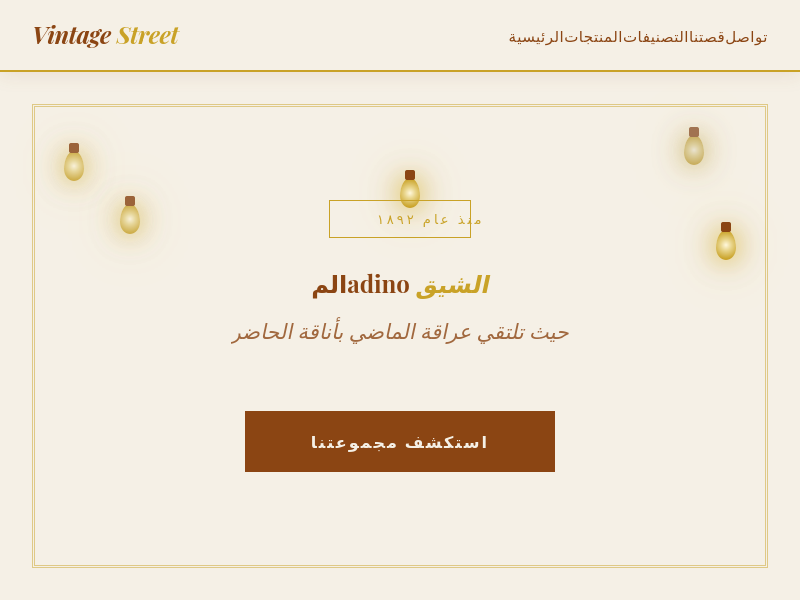 Vintage Street Market